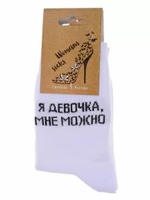 Женские носки Альтаир, М102-11, БЕЛЫЕ