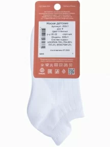 Детские носки "НАШЕ" Смоленской чулочной фабрики, 222С1, рис. 9 с задником, БЕЛЫЕ №0