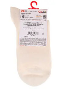 Детские носки Conte kids рис. 000, КАПУЧИНО (5С-11СП)