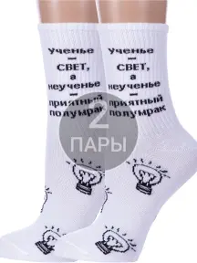 Комплект из 2 пар детских спортивных носков "Красная ветка" БЕЛЫЕ (2-С-1764)