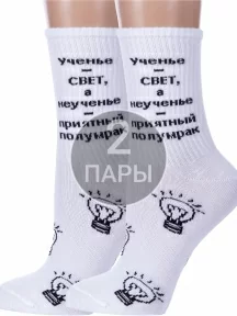 Комплект из 2 пар детских спортивных носков "Красная ветка", 2-С-1764, БЕЛЫЕ