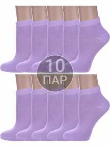 Комплект из 10 пар женских носков Альтаир, 10-А61, СИРЕНЕВЫЕ