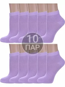 Комплект из 10 пар женских носков Альтаир, 10-А61, СИРЕНЕВЫЕ