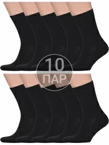 Комплект из 10 пар мужских носков Альтаир, 10-H226, ЧЕРНЫЕ