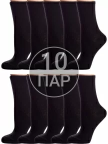 Комплект из 10 пар детских спортивных носков Conte kids, 10-20С-167СП, рис. 000, ЧЕРНЫЕ