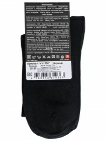 Мужские носки RuSocks (Орудьевский трикотаж), М3-13747, ЧЕРНЫЕ