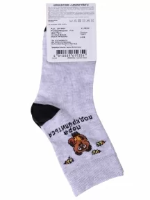 Детские носки Брестские (БЧК), 23С3053, рис. 4128 СВЕТЛО-СЕРЫЕ МЕЛАНЖ