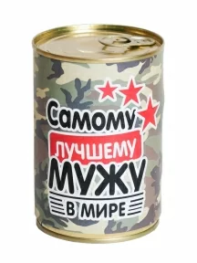 Мужские носки "Трио " в банке, 1БАН_7я, "Лучшему мужу в мире" / черные