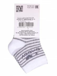 Детские махровые носки "Красная ветка", С-1608, СЕРЫЕ