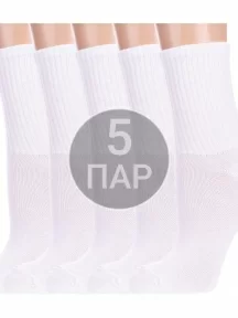 Комплект из 5 пар детских спортивных носков Альтаир, 5-М31, БЕЛЫЕ