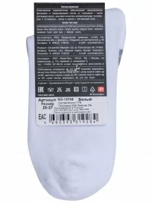 Мужские носки RuSocks (Орудьевский трикотаж), М3-13746, БЕЛЫЕ