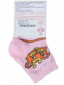 Детские носки "Борисоглебский трикотаж", 8С909, РОЗОВЫЕ