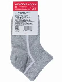 Женские носки Akos, SW41N8, СВЕТЛО-СЕРЫЕ МЕЛАНЖ