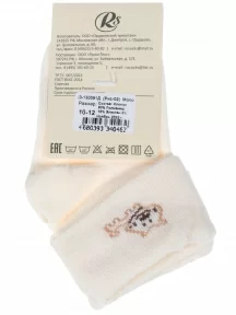 Детские носки RuSocks (Орудьевский трикотаж), Д3-130091Д, МОЛОЧНЫЕ