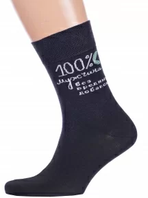 Мужские носки Брестские (БЧК), 20С2146, рис. 459, ТЕМНО-СЕРЫЕ