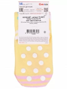 Детские носки Conte kids, 7С-54СП, рис. 475, СВЕТЛО-ЖЕЛТЫЕ