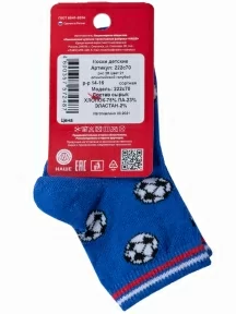 Детские носки "НАШЕ" Смоленской чулочной фабрики, 222С70, рис. 28, ГОЛУБЫЕ (ОЛИМПИЙСКИЙ) №21