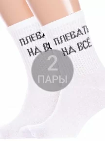 Комплект из 2 пар спортивных носков Hobby Line, 2-нус80159-19-03, БЕЛЫЕ