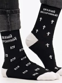 Носки unisex St. Friday Socks, 523-19, "Левый коронный, правый похоронный"