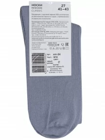 Мужские носки ХОХ, XM-24, СЕРЫЕ