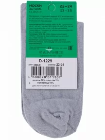 Детские короткие носки ХОХ, d-1229, СЕРЫЕ