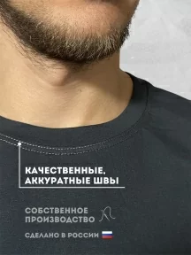 Мужская футболка Рина+, М-302, "ВРЕМЯ ПЕРЕМЕН"