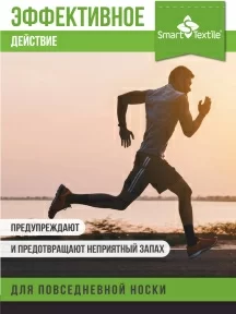 Комплект из 6 пар противогрибковых носков Гигиена-грибок "Спорт", H421, ЧЕРНЫЙ