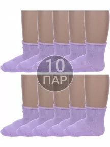 Комплект из 10 пар детских носков Альтаир, 10-С63, СИРЕНЕВЫЕ