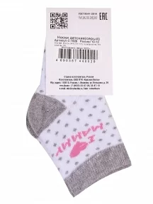 Детские махровые носки "Красная ветка", С-1609, СЕРЫЕ