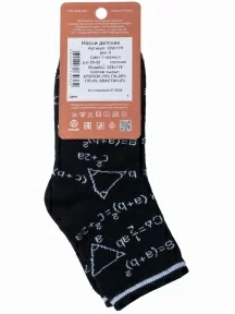 Детские носки "НАШЕ" Смоленской чулочной фабрики, 222С119, рис. 4, ЧЕРНЫЕ №1