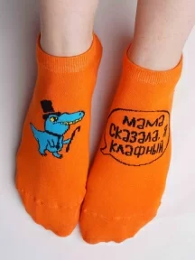 Короткие носки unisex St. Friday Socks, short23-1384-12/03/02, "Мама, сказала, я клафный!"