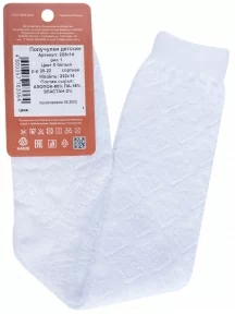 Детские гольфы "НАШЕ" Смоленской чулочной фабрики, 222С14, рис. 1, БЕЛЫЕ №0