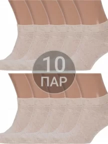Комплект из 10 пар мужских носков Брестские (БЧК), 10-15С2612, рис. 000, НАТУРАЛЬНЫЕ