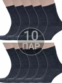 Комплект из 10 пар мужских бамбуковых носков Grinston socks (PINGONS) АНТРАЦИТ (10-15D1)