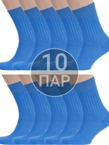 Комплект из 10 пар мужских носков RuSocks (Орудьевский трикотаж) из 100% хлопка, 10-М3-11001, рис. 01, ТЕМНО-ГОЛУБЫЕ