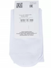 Детские спортивные носки "Красная ветка", С-2131, БЕЛЫЕ