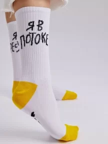 Носки unisex St. Friday Socks, sport23-1345-02/08/19, "Тебе нужно это проработать"