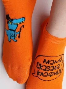 Короткие носки unisex St. Friday Socks, short23-1384-12/03/02, "Мама, сказала, я клафный!"