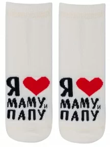 Детские носки RuSocks (Орудьевский трикотаж), Д-106/1, КРЕМОВЫЕ