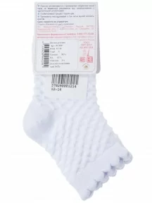 Детские носки "Борисоглебский трикотаж", 8С989, БЕЛЫЕ