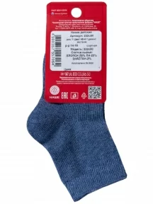 Детские носки "НАШЕ" Смоленской чулочной фабрики, 222С50, рис. 1, ТЕМНО-ДЖИНСОВЫЕ МЕЛАНЖ №46-4