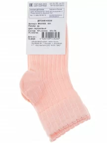 Детские носки Akos, ВК41000 001, ПЕРСИКОВЫЕ