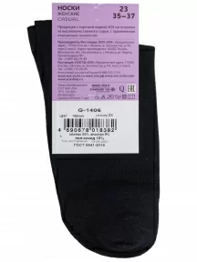 Женские носки без резинки ХОХ, G-1406, ЧЕРНЫЕ