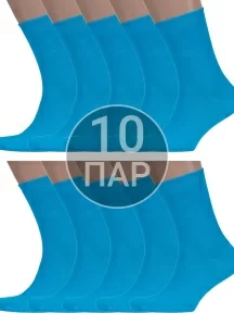 Комплект из 10 пар носков унисекс ХОХ БИРЮЗОВЫЕ (10-X-3R15)