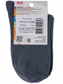 Детские носки "Красная ветка", С-540, СЕРЫЕ