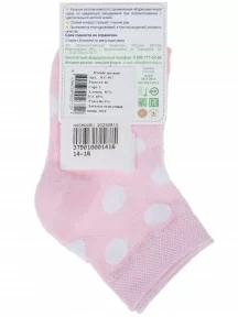 Детские носки "Борисоглебский трикотаж", 8С957, РОЗОВЫЕ