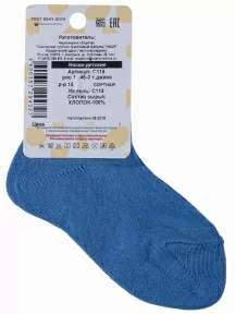 Детские носки из 100% хлопка "НАШЕ" Смоленской чулочной фабрики, С115, рис. 1, ТЕМНО-ДЖИНСОВЫЕ №46-3