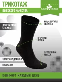 Комплект из 6 пар противогрибковых носков Гигиена-грибок "Классик", H419, ЧЕРНЫЙ