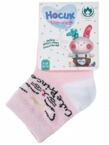 Детские носки "Борисоглебский трикотаж", 8СД1005, РОЗОВЫЕ