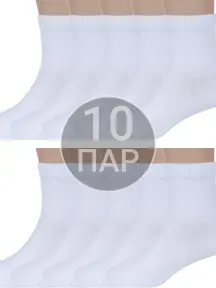 Комплект из 10 пар детских носков "Красная ветка" БЕЛЫЕ (10-С-742)